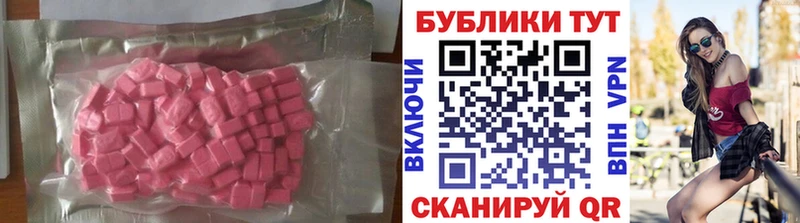 Экстази 250 мг  Южа 