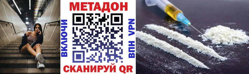 Метадон VHQ  Южа 